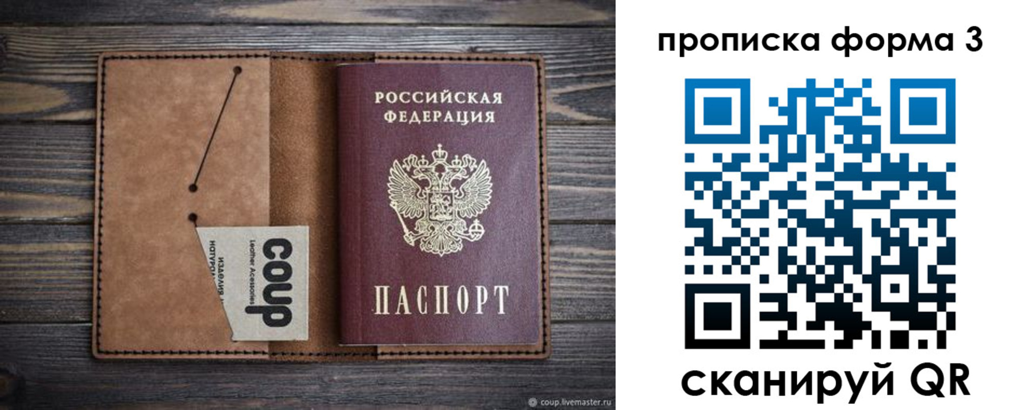 прописка для военкомата в Грозном