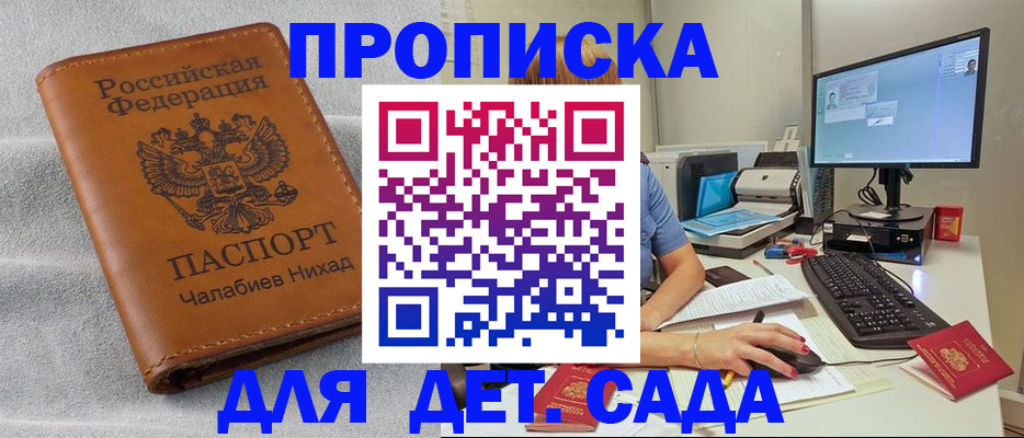 найти адрес прописки в Грозном