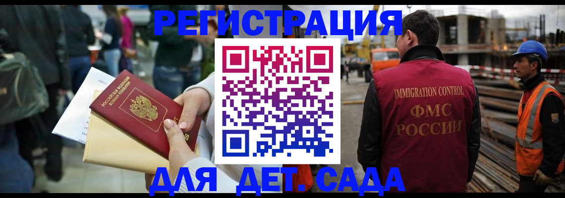 временная регистрация законно в Грозном
