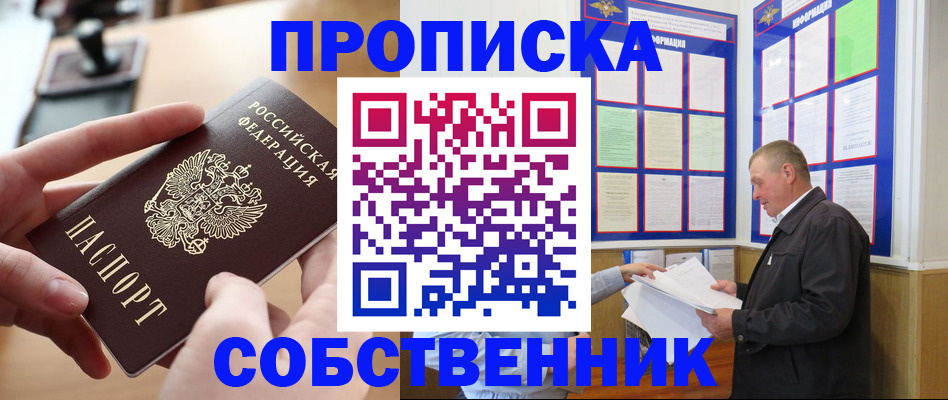 временная регистрация для всех в Грозном