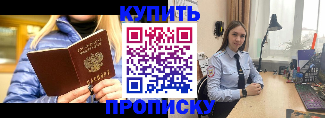 прописка ребенка в Грозном