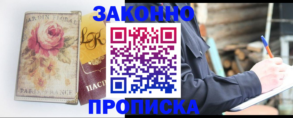 временная регистрация собственник в Грозном