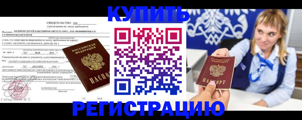 временная регистрация госуслуги в Грозном